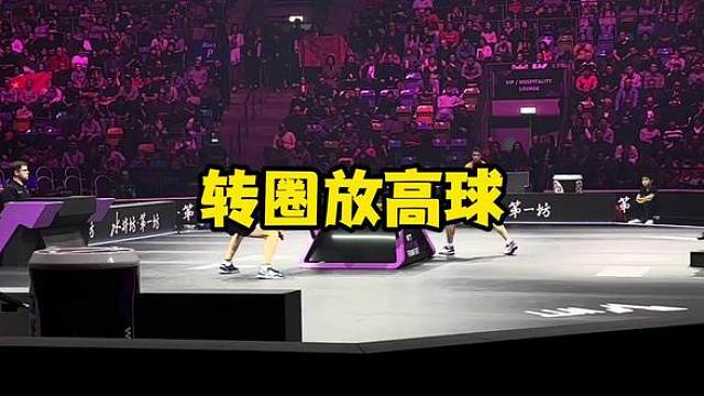 转圈放高球 #八戒乒乓