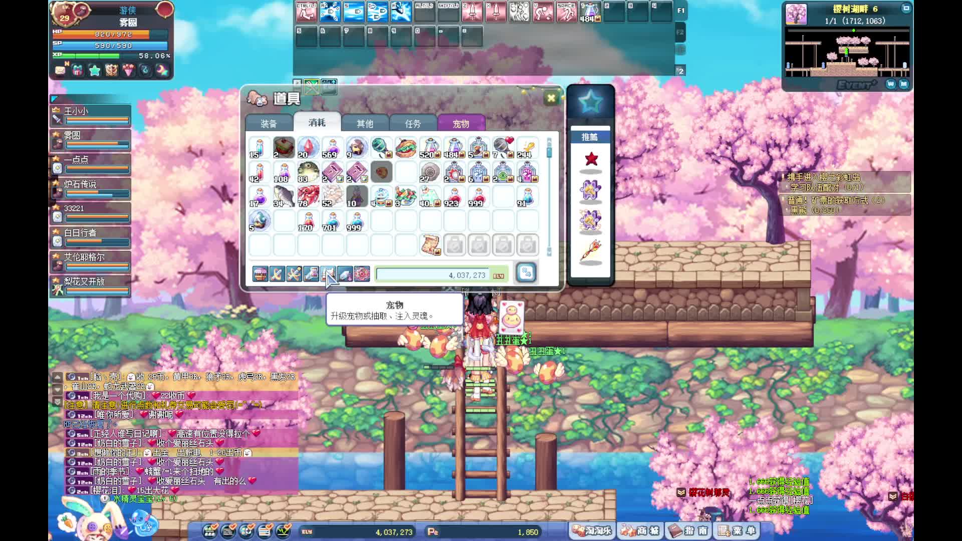 彩虹岛樱服的第二天