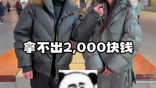 什么样的男生一看就没钱？