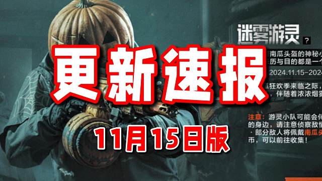 更新速报-恶意伤害队友将封号30天以上！