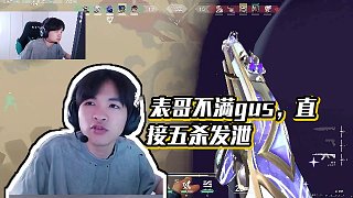 【cxy0714】表哥不滿gus，直接五殺發(fā)泄