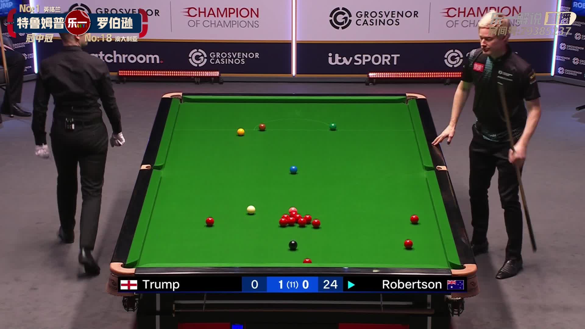 贾德·特鲁姆普VS尼尔·罗伯逊 2024斯诺克冠中冠 上半场 乐一解说