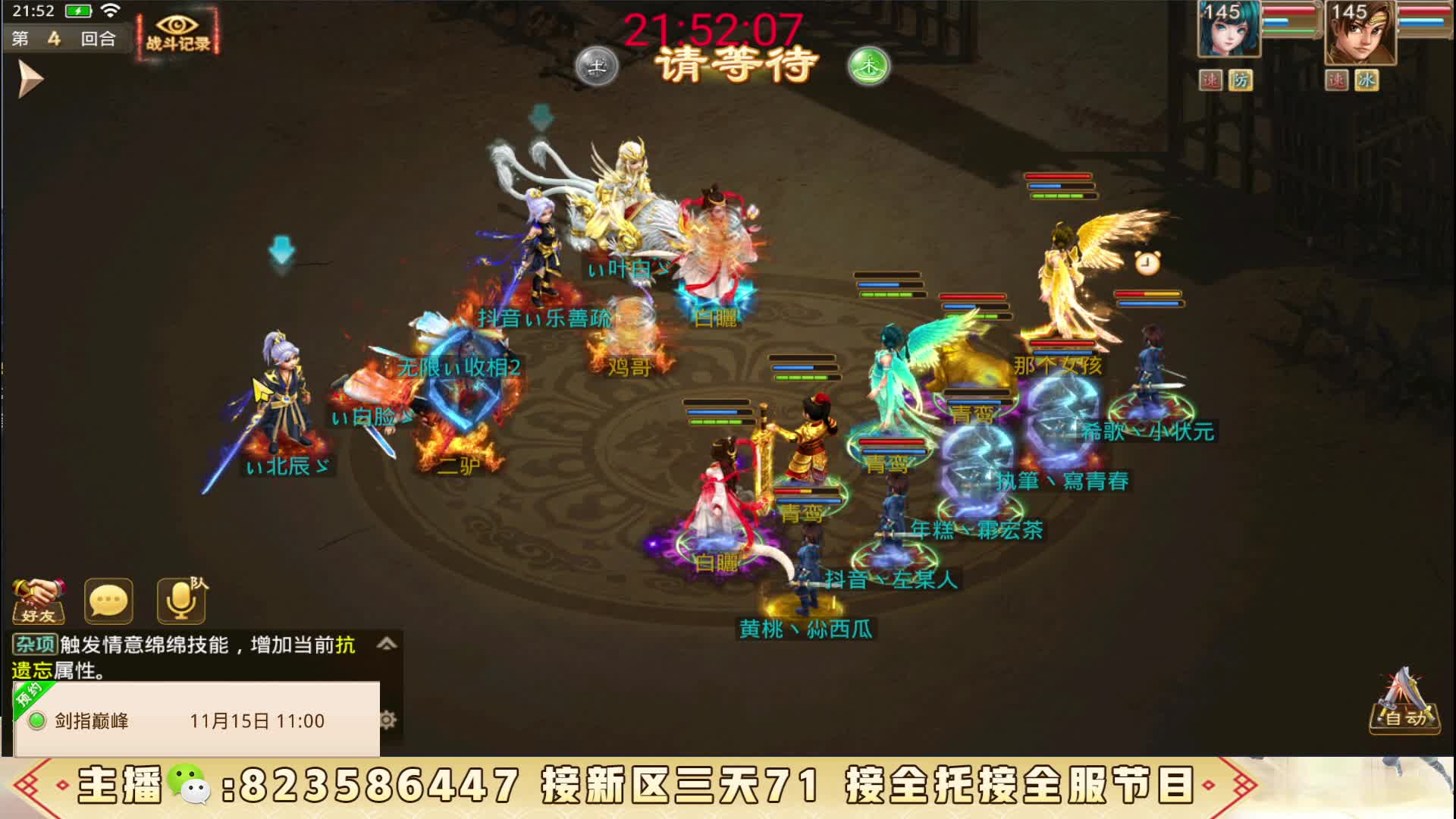 11月五周年月道跨服拿下道尊