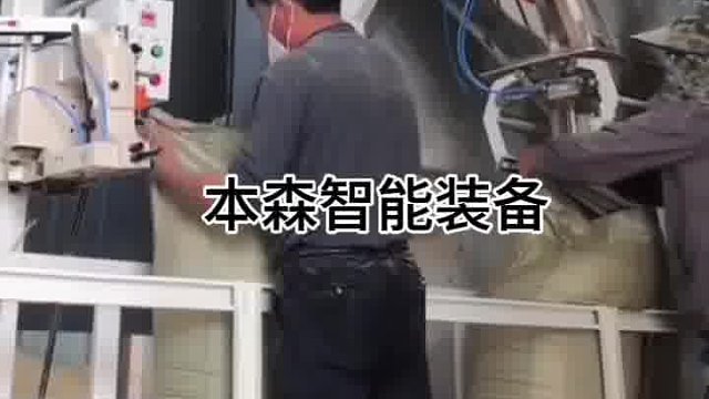 豆粕糠粉自动包装秤