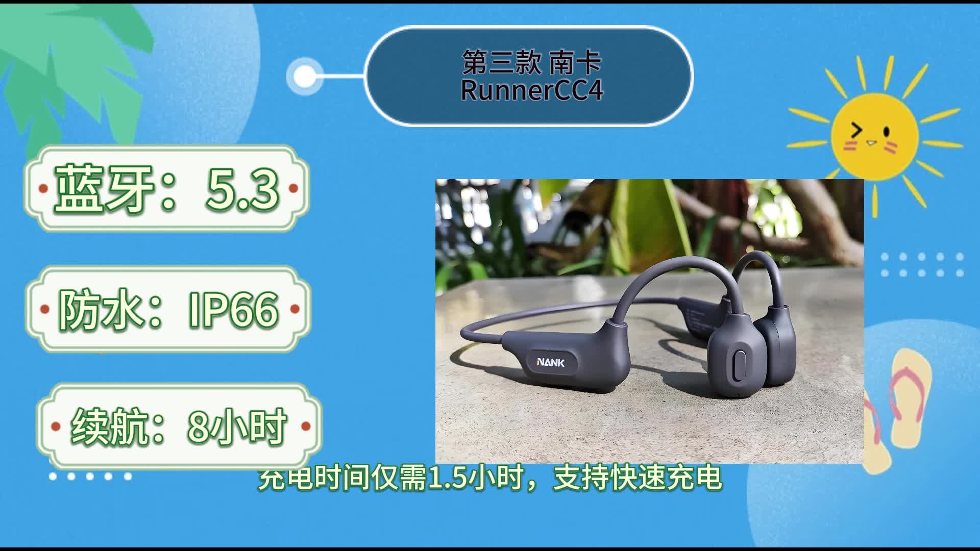 运动骨传导蓝牙耳机应该怎么选择?骨传导蓝牙耳机什么牌子好?