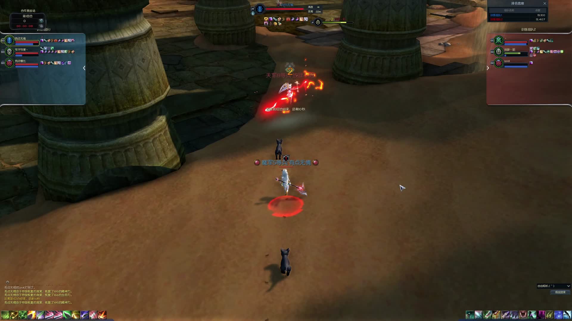 超级幸运 VS 杀执护 - C组晋级赛第三场（1）