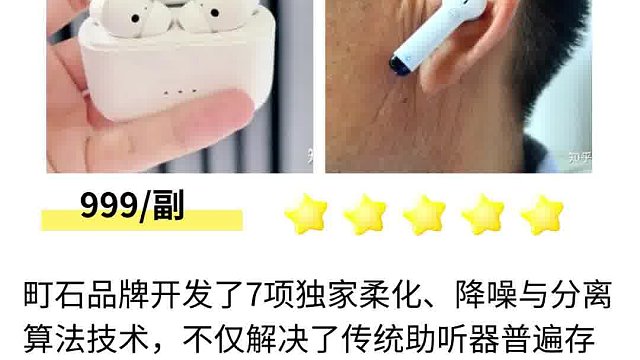 助听器一般多少钱？西嘉助听器好用吗？