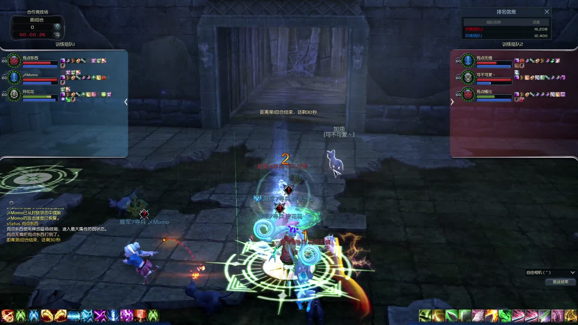 DL VS 超级幸运 - C组晋级赛第四场（2）