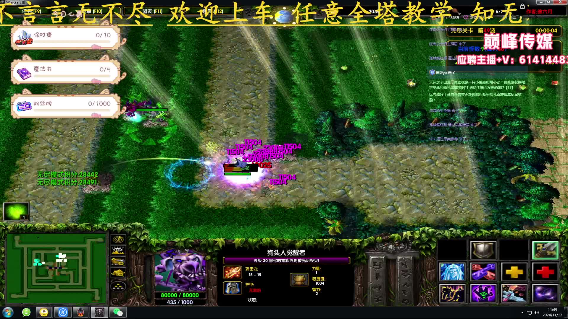 11绿圈外传   圆梦3W