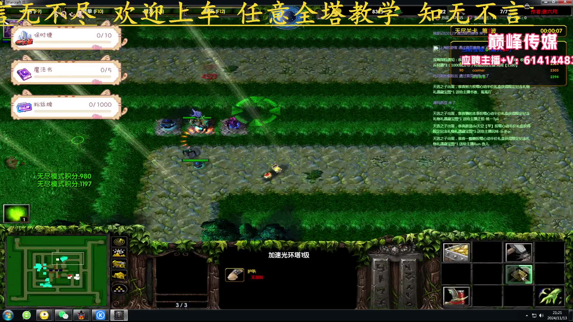 11绿圈外传   晴雪 叫你嚣张 演了吧