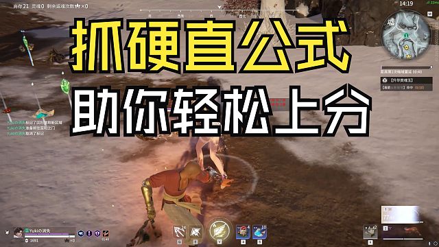 【永劫无间】抓硬直公式  助你轻松上分
