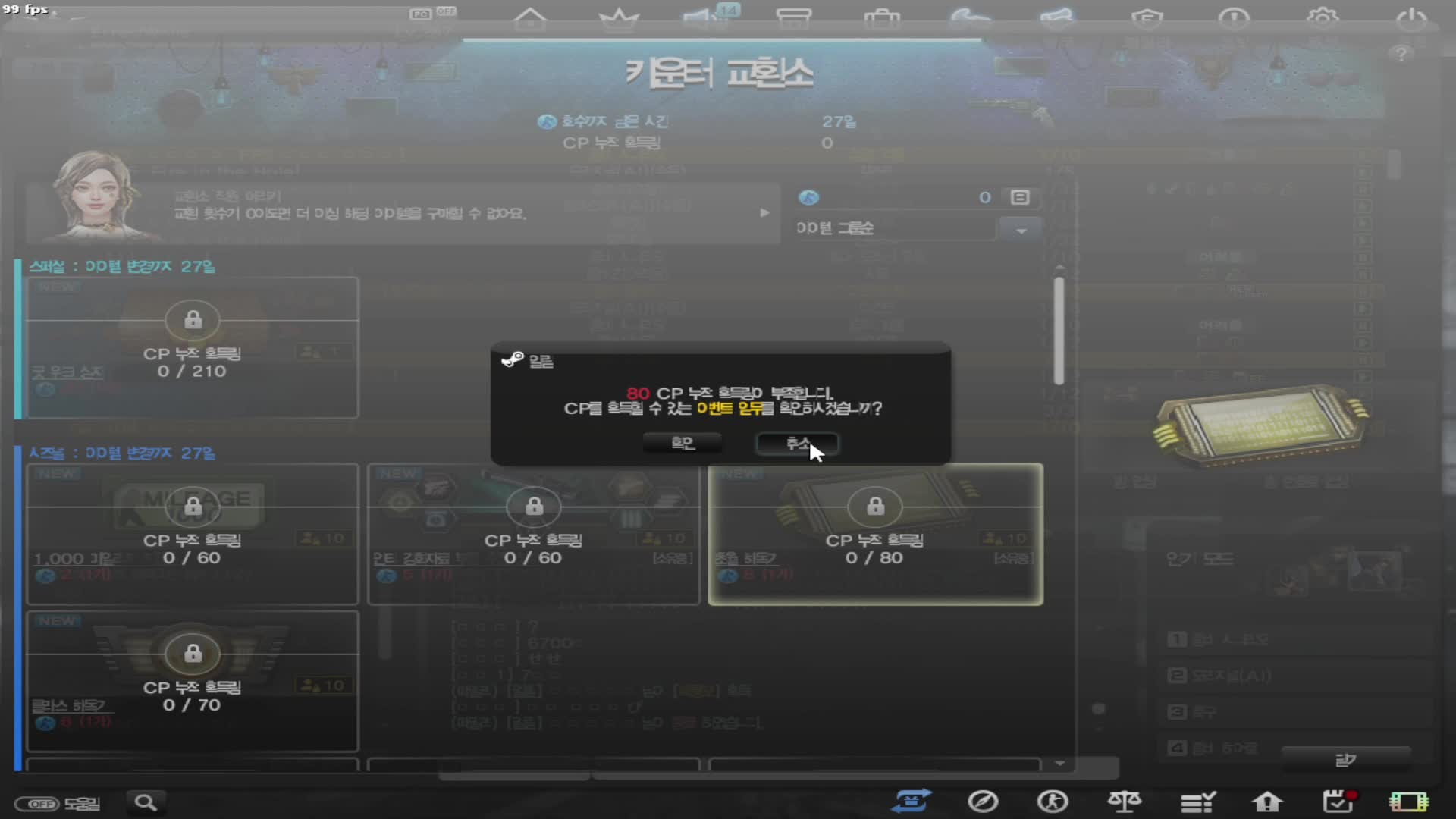 CP商店更新，5个无限角色/武器芯片 反恐精英online CSOL