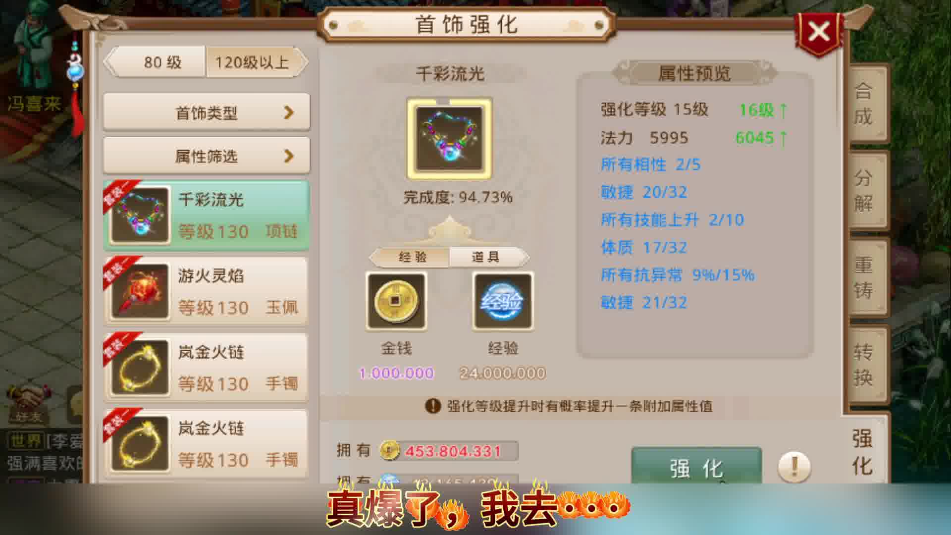 真爆了，我去···