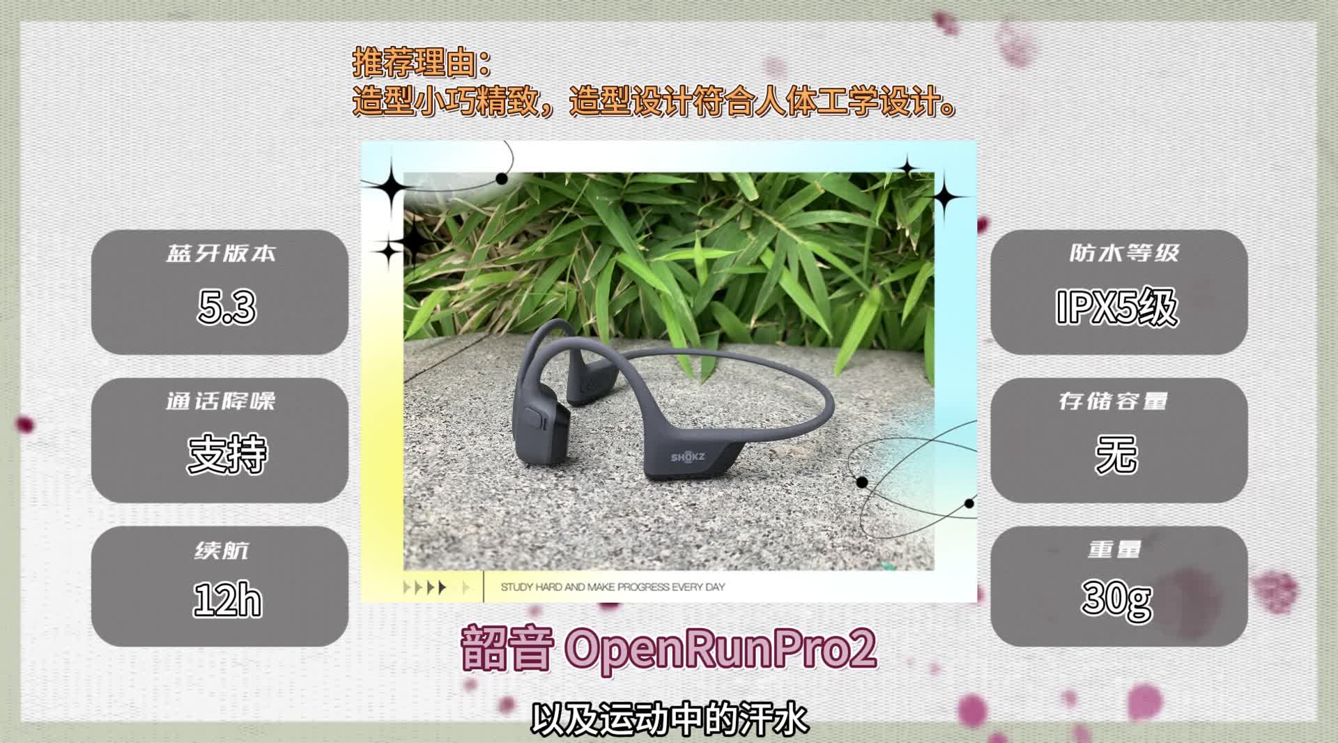 骨传导耳机哪个品牌好用？盘点闭眼入都不踩雷的十大爆款机型！