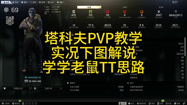 塔科夫PVE会了想转PVP必看，地图实况解说思路教学
