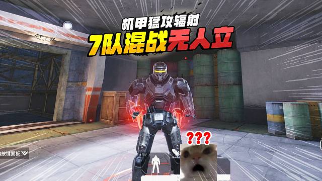 灰鹰Z爆笑地铁逃生，动力机甲7队工厂混战，无人生还全都趴下！