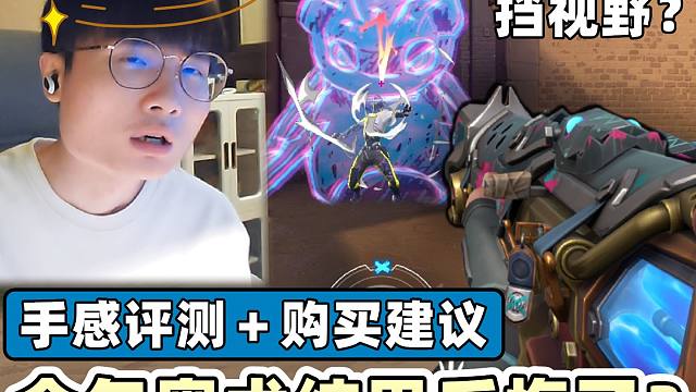 【无畏契约】All in了双城之战2，结果后悔了？手感评测＋购买建议！│VALORANT│乖儿子