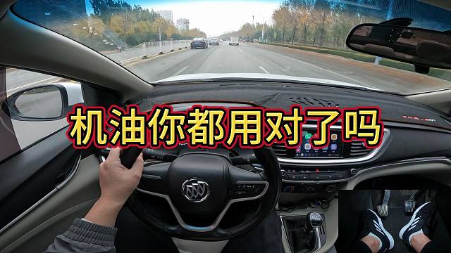 新手司机开车，关于机油的正确使用你必须要有所了解