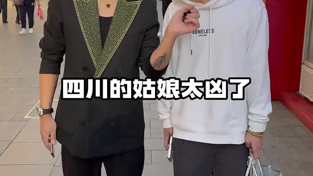 哪个地方的女生最凶？