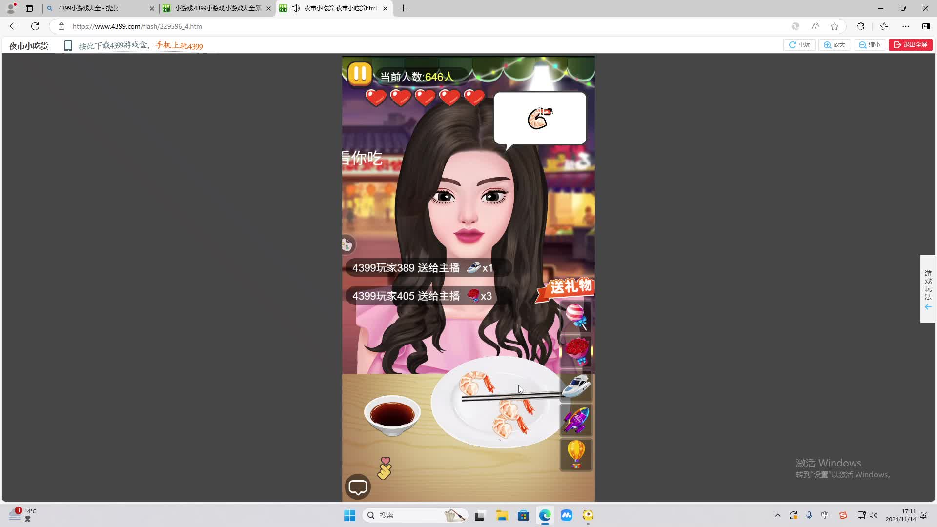 欢迎来到我是一颗小虎牙的直播间-片段2