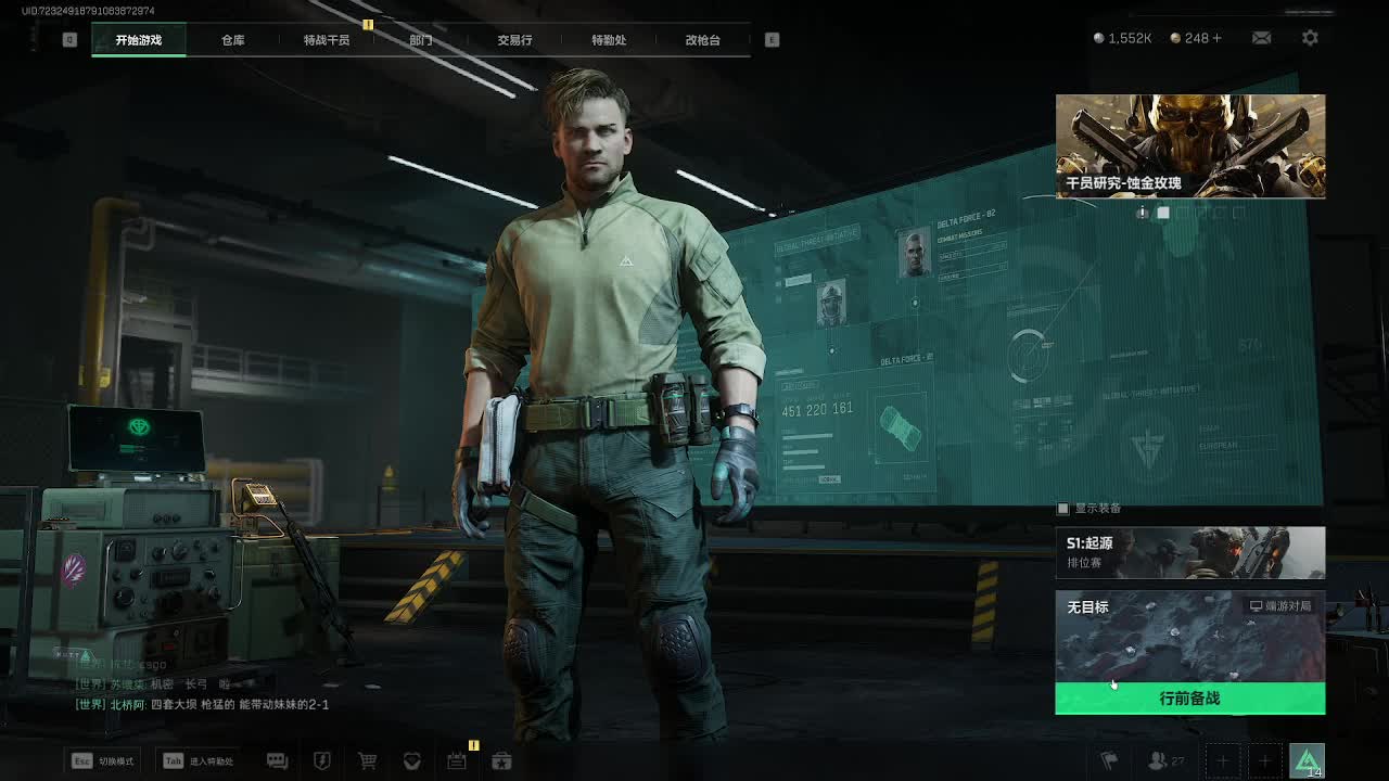 欢迎来到我的直播间-片段1