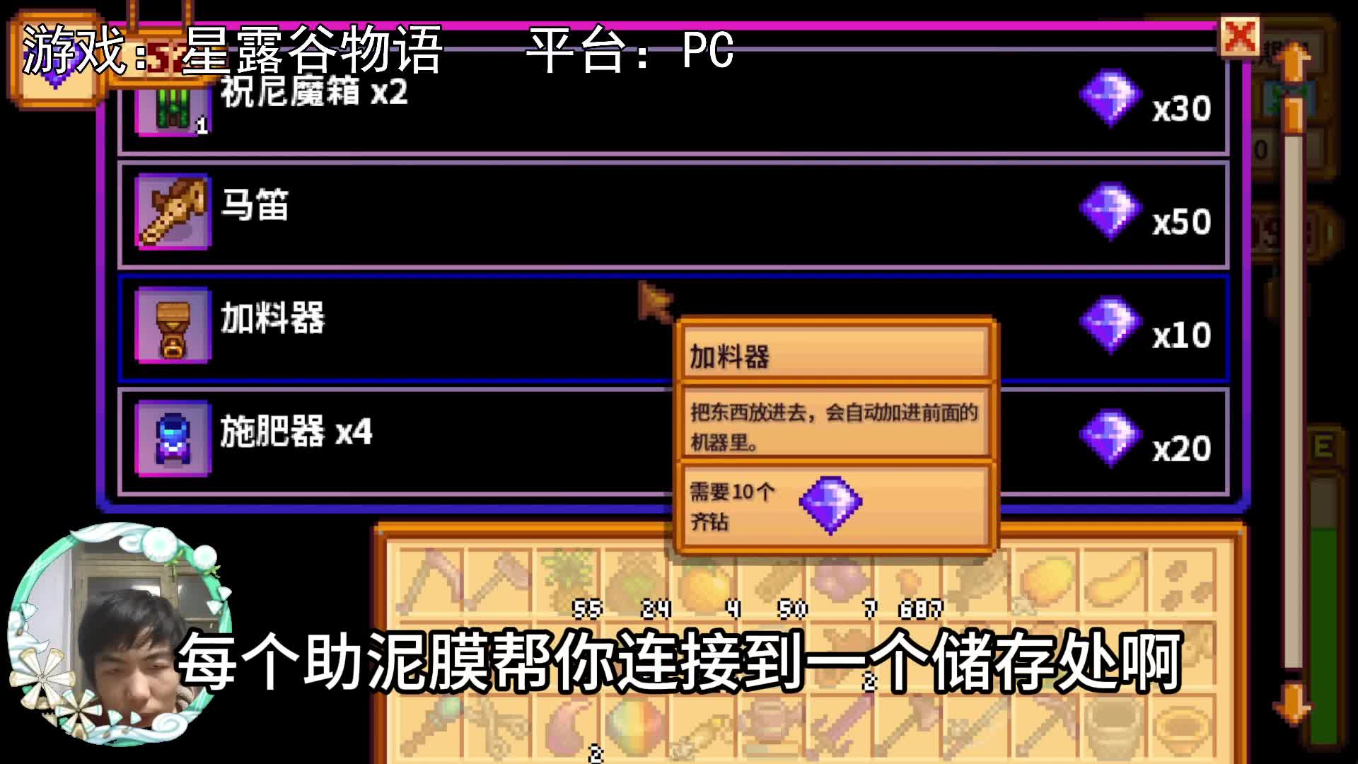 【星露谷物语】第二个银河之魂！