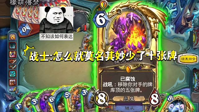 看好了战士！神铜须是这么用的！