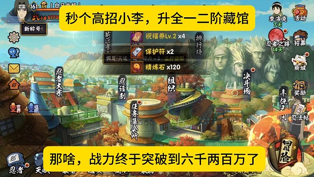 秒个小李，升全一二阶藏馆，战力终于突破到6200万了！