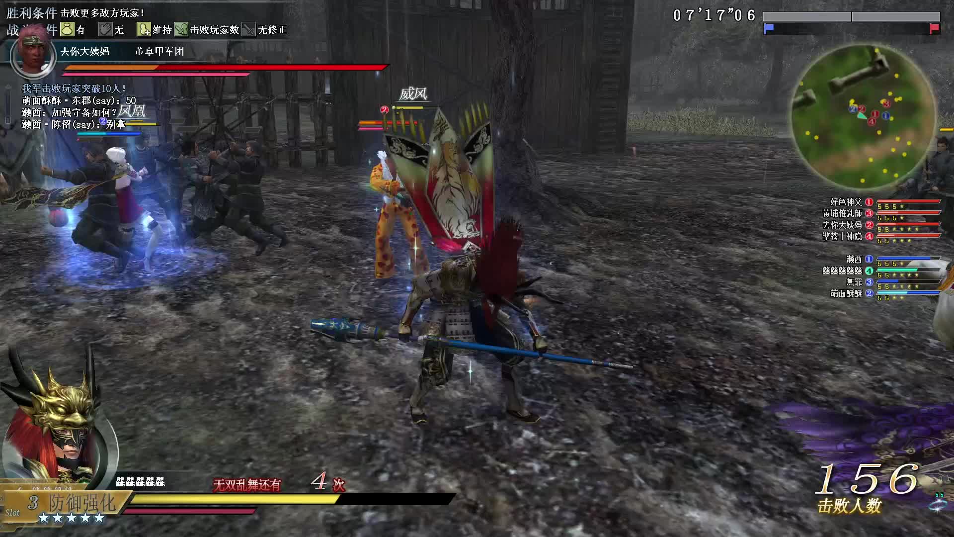 真·三国无双OL10月31号打球棍第一场