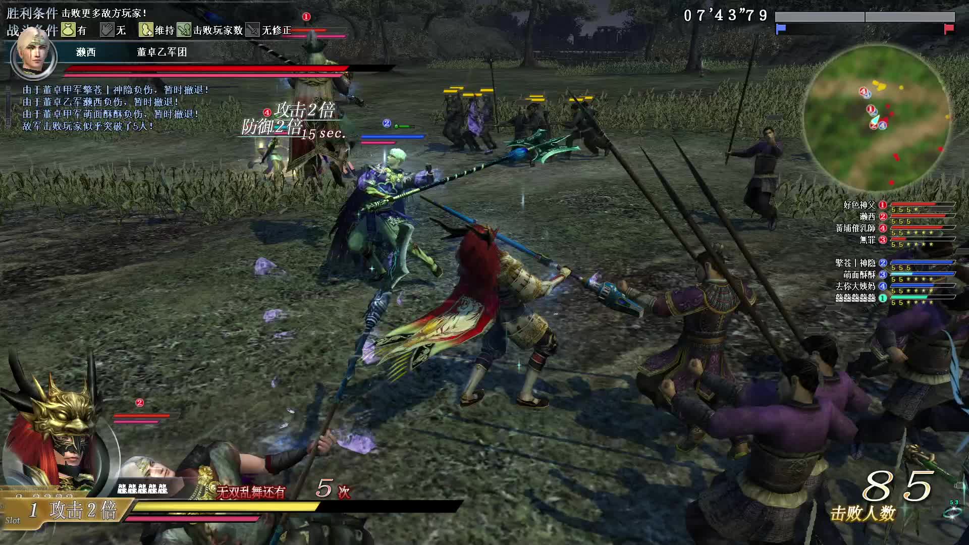 真·三国无双OL10月31号打球棍第二场