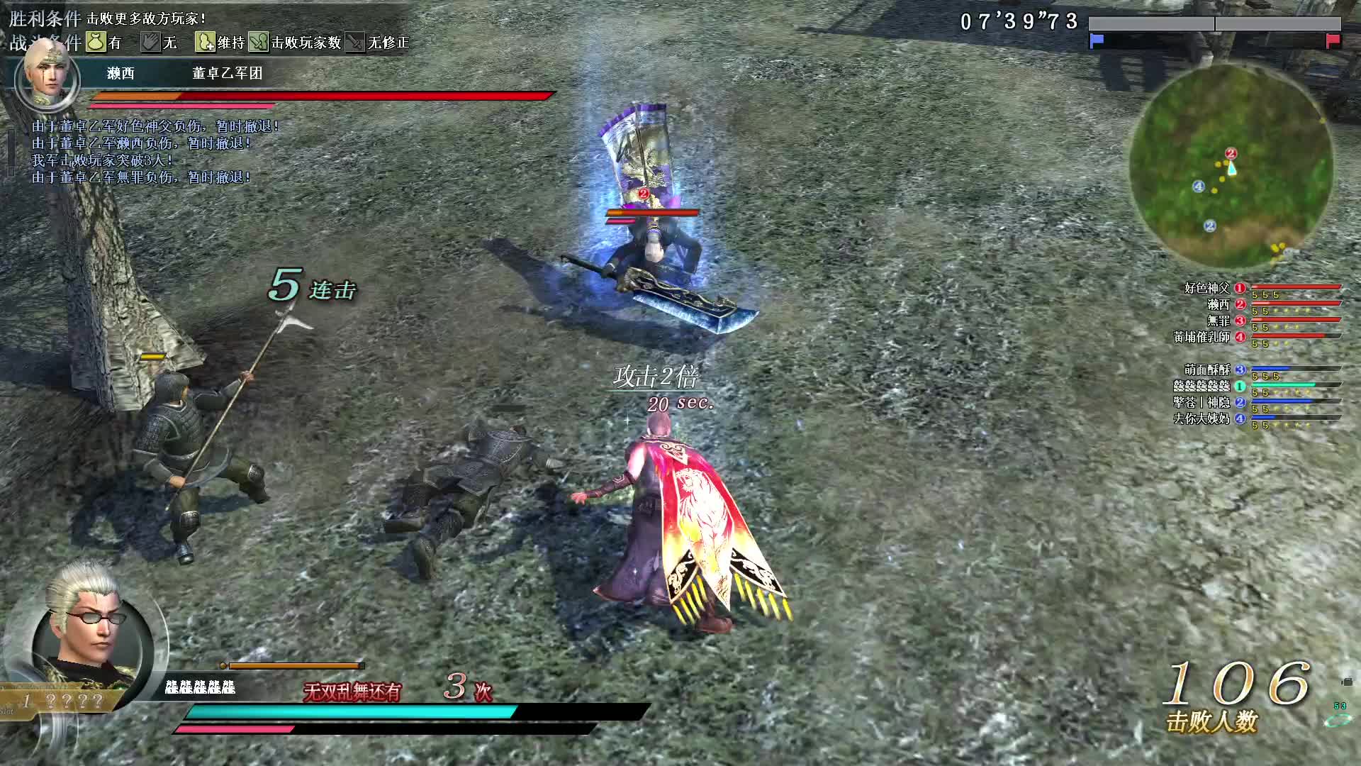 真·三国无双OL10月31号麟角刀