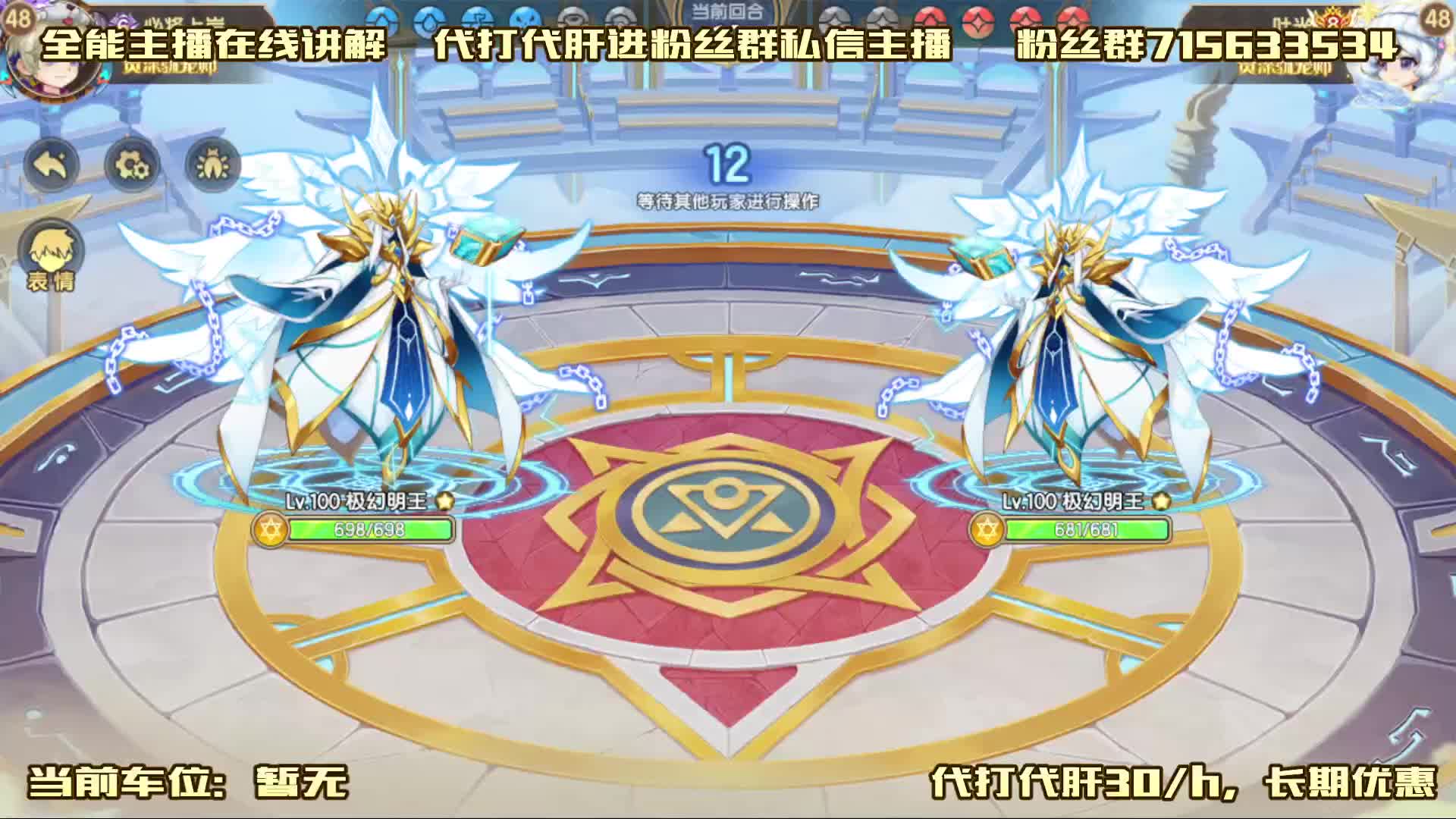 西普大陆手游 1163竞技场翻盘局 载入史册