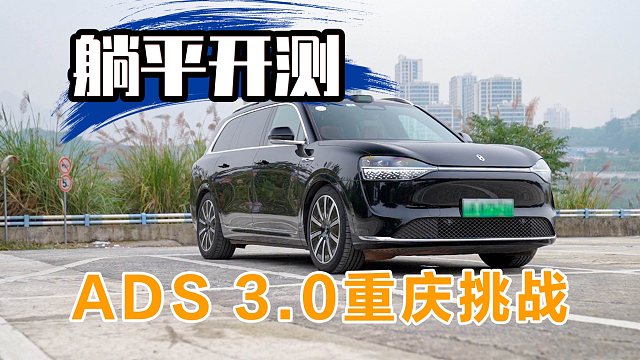15分钟详细体验！ADS3.0再升级 环岛通行、山路掉头弯不仅仅是丝滑！