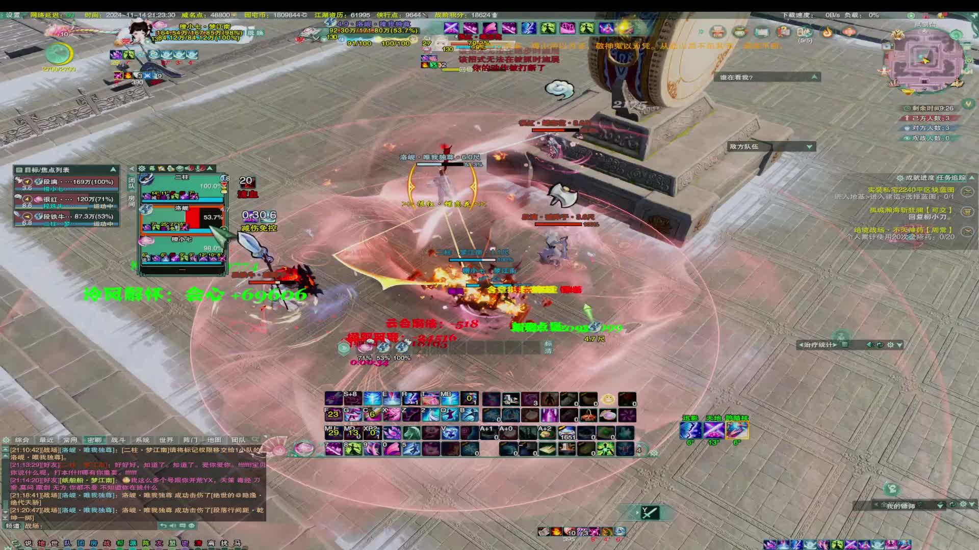 20241114-12苍段秀