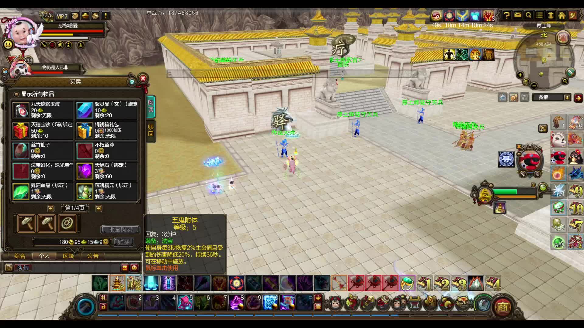 新寻仙千秋莲花阵1234