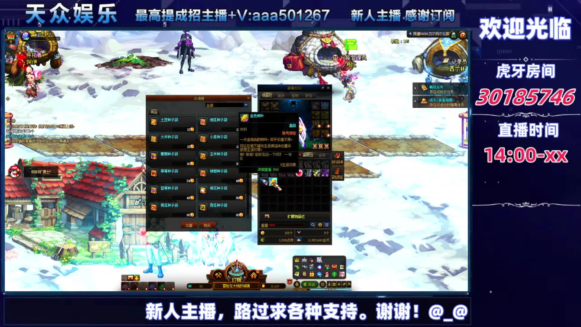 DNF每日，在坚持坚持-片段1