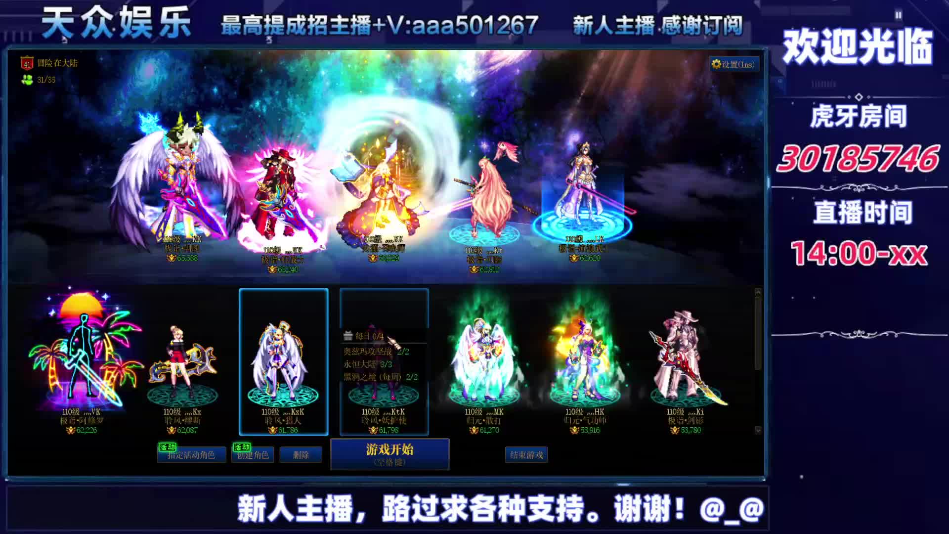 DNF每日，在坚持坚持-片段5