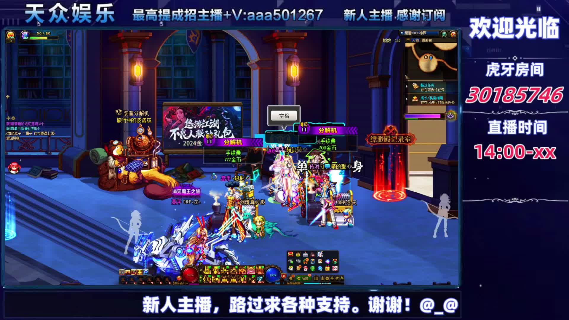 DNF每日，在坚持坚持-片段6