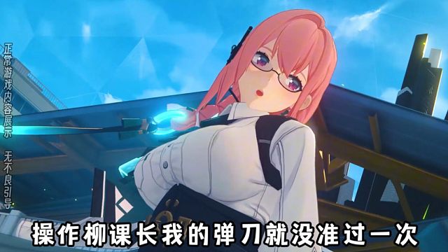 月城柳为什么设计的如此大胆？