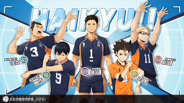 排球少年手游。精彩分享视频。