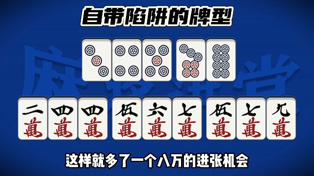 自带陷阱的组合，你知道怎么打吗？