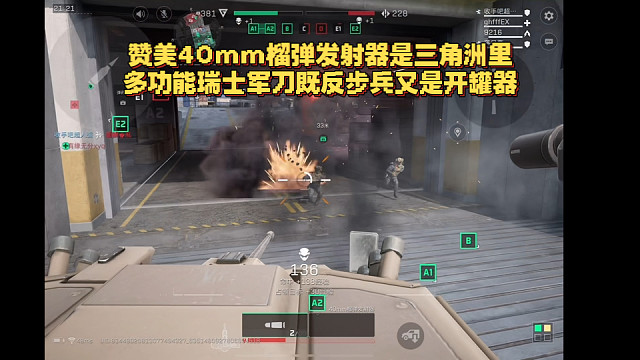 【三角洲行动】 赞美40mm榴弹发射器，三角洲里的多功能瑞士军刀既反步兵又是开罐器 (^з^)-☆