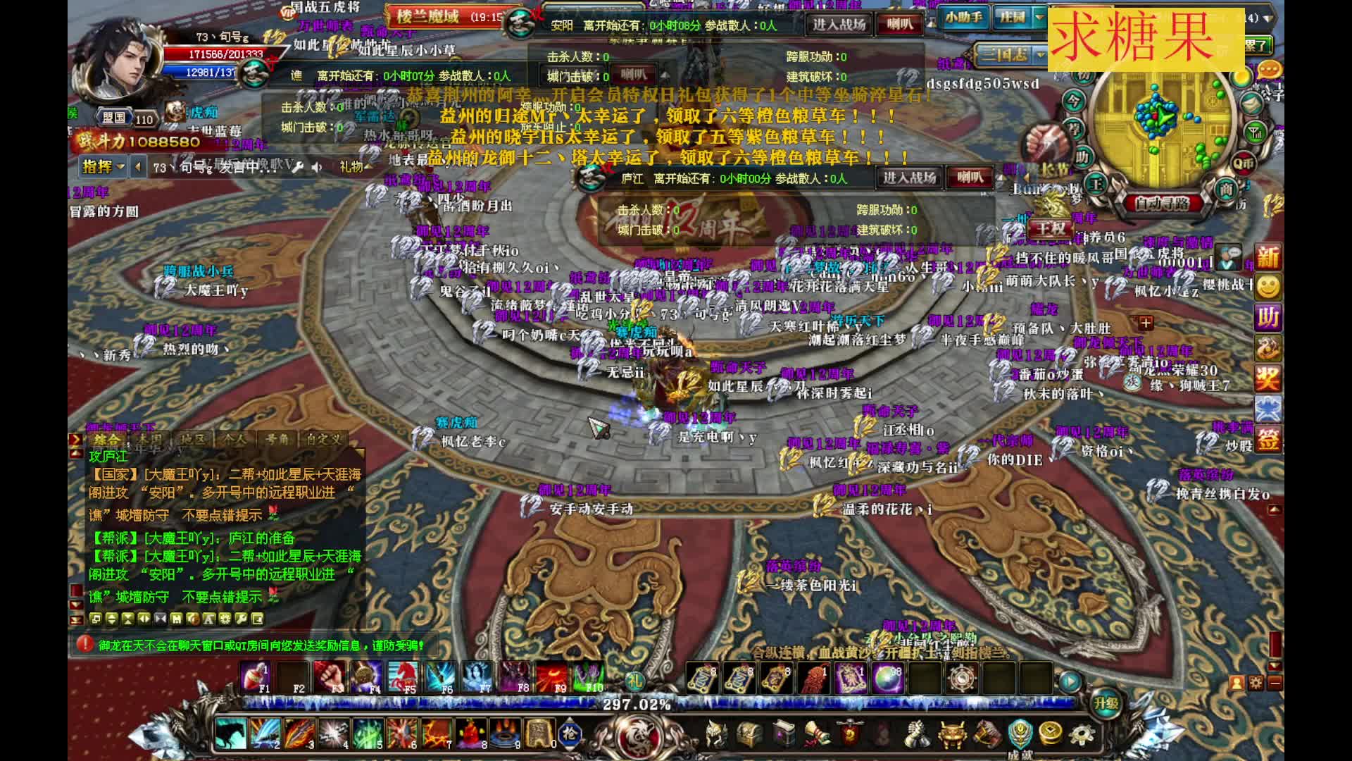 御龙在天『御龙九霄』燕州三国志进攻庐江+安阳