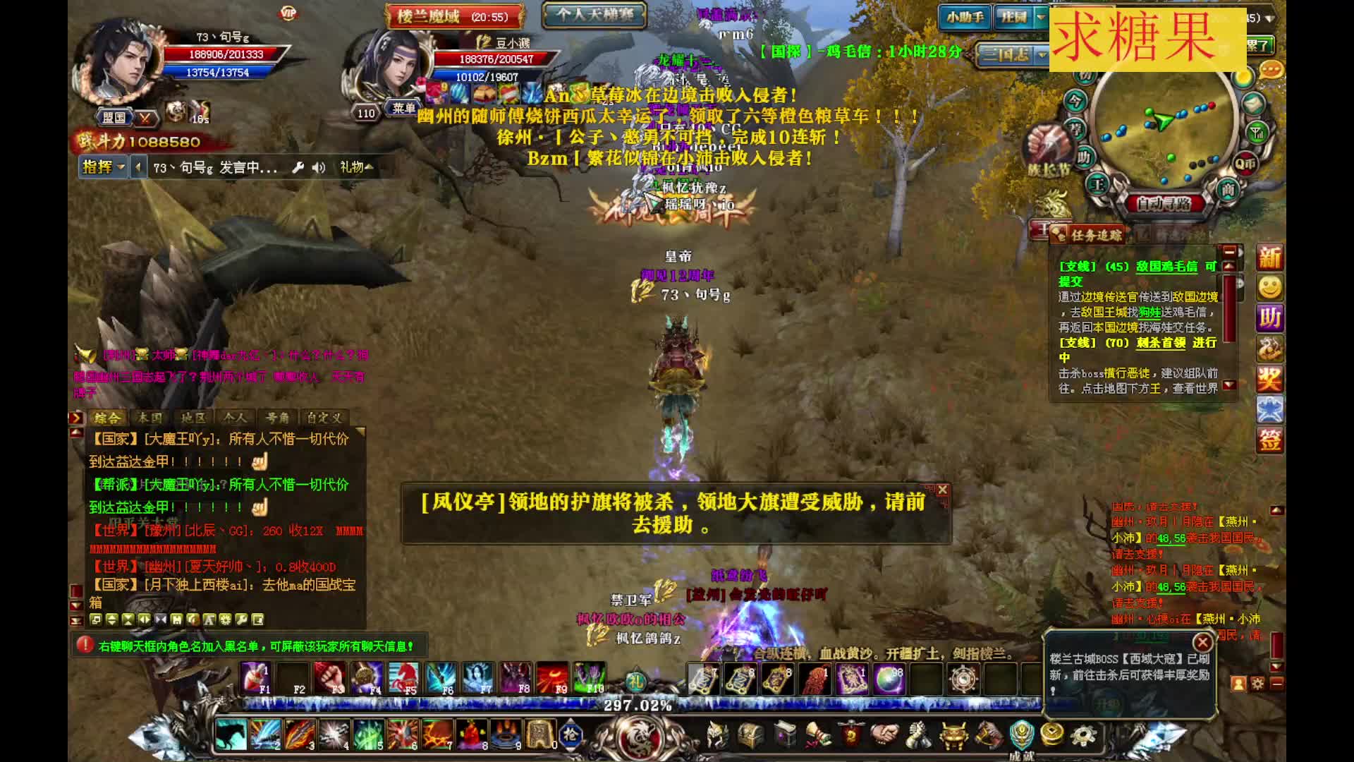 御龙在天『御龙九霄』燕州VS益徐国战 进攻战拿捏 片段1