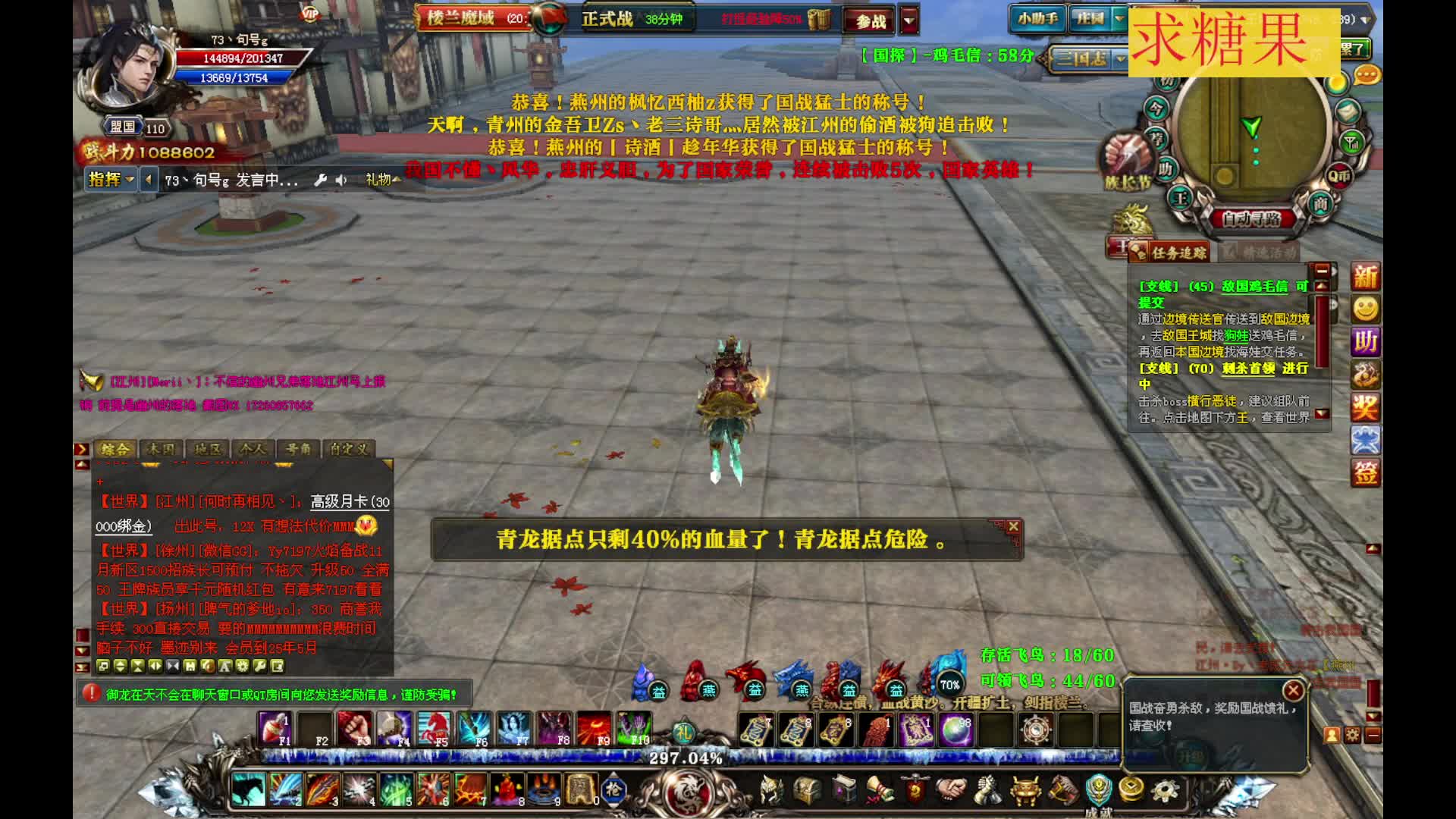 御龙在天『御龙九霄』燕州VS益徐国战 进攻战拿捏 片段2