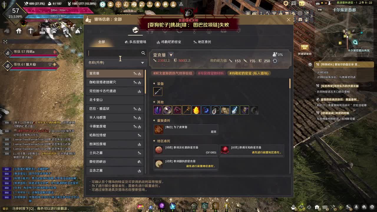 黑色沙漠@跑来跑去的萌新-片段1