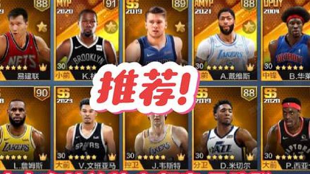 天选杜兰特又来了#最强nba #最强nba手游 #篮球手游推荐 #篮球游戏推荐手游 #篮球游戏