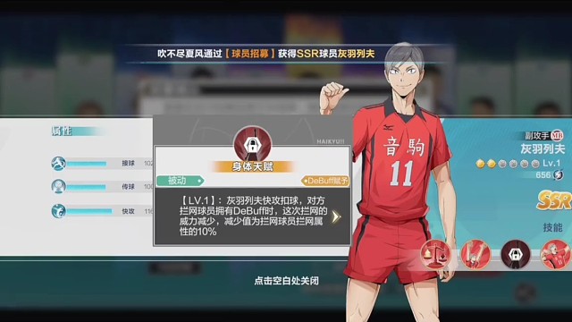 排球少年手游，精彩分享。4