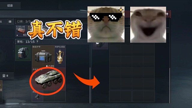 我们三角洲手游也有我们自己的小78辣！【绝密航天46W~？？？W】