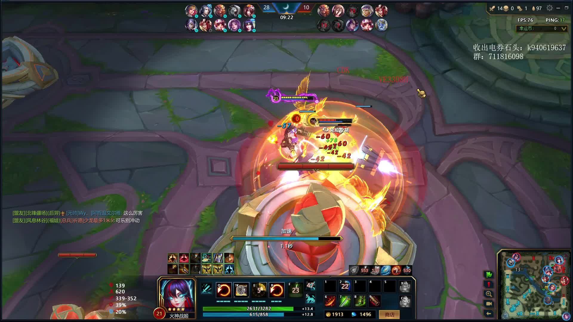 火神战姬十分钟堵泉水